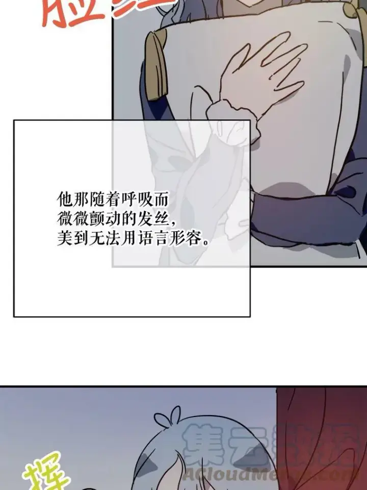 漫画《被嫌弃的私生女》37.告别（3）第67张图