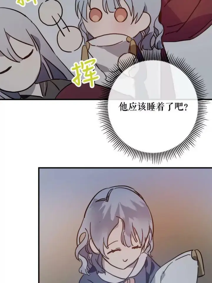 漫画《被嫌弃的私生女》37.告别（3）第68张图