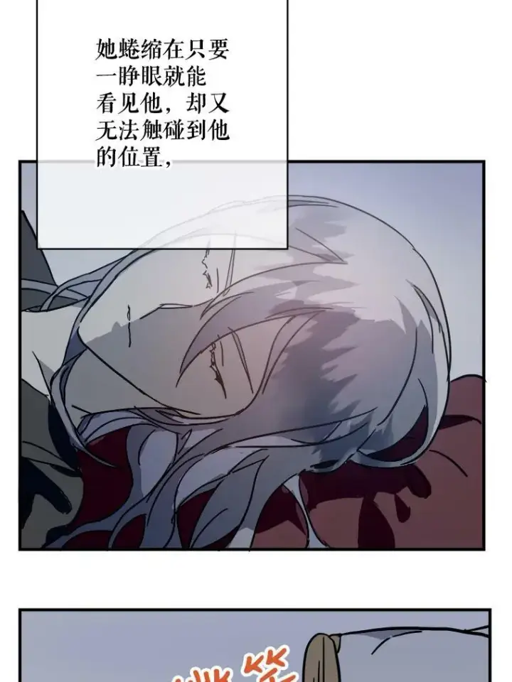 漫画《被嫌弃的私生女》37.告别（3）第71张图