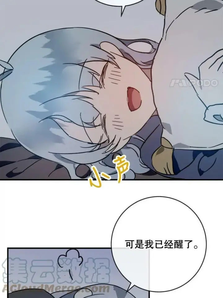 漫画《被嫌弃的私生女》37.告别（3）第73张图
