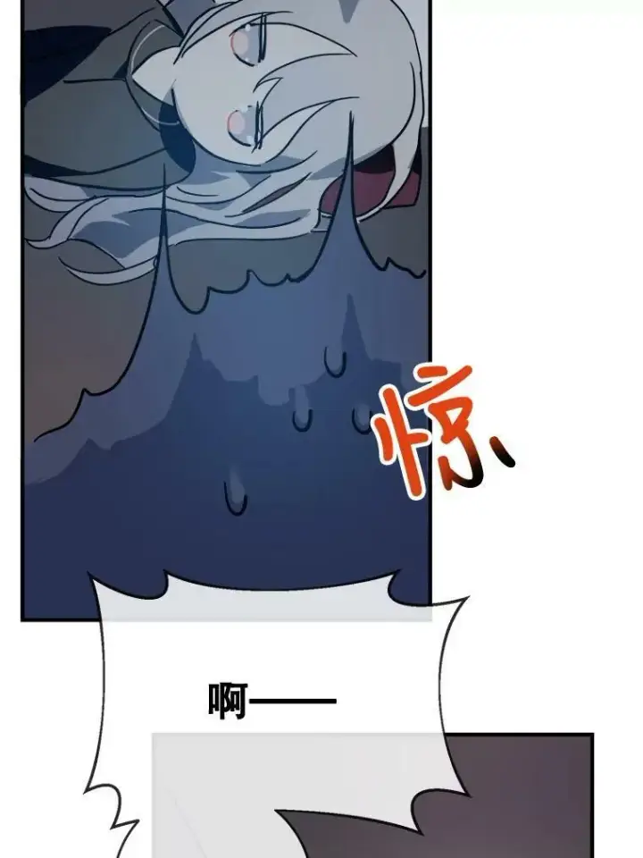 漫画《被嫌弃的私生女》37.告别（3）第74张图