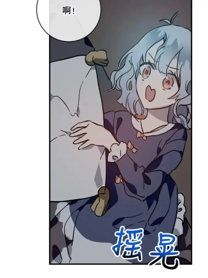 漫画《被嫌弃的私生女》37.告别（3）第75张图