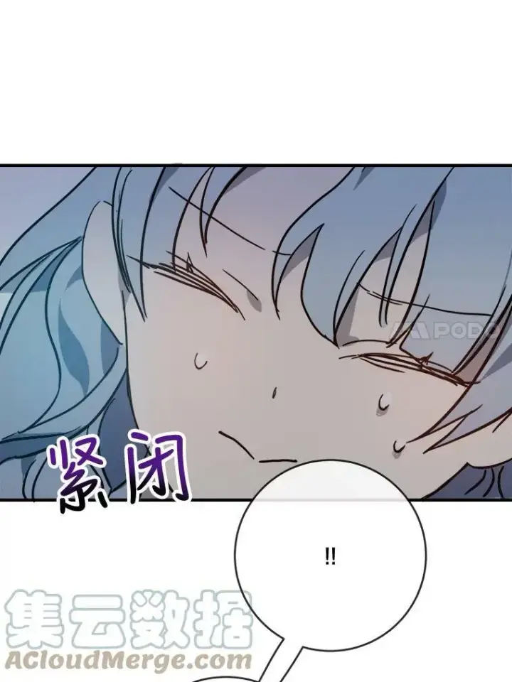 漫画《被嫌弃的私生女》37.告别（3）第76张图