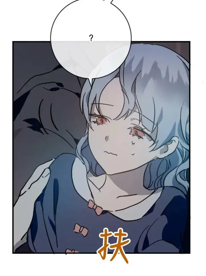 漫画《被嫌弃的私生女》37.告别（3）第77张图
