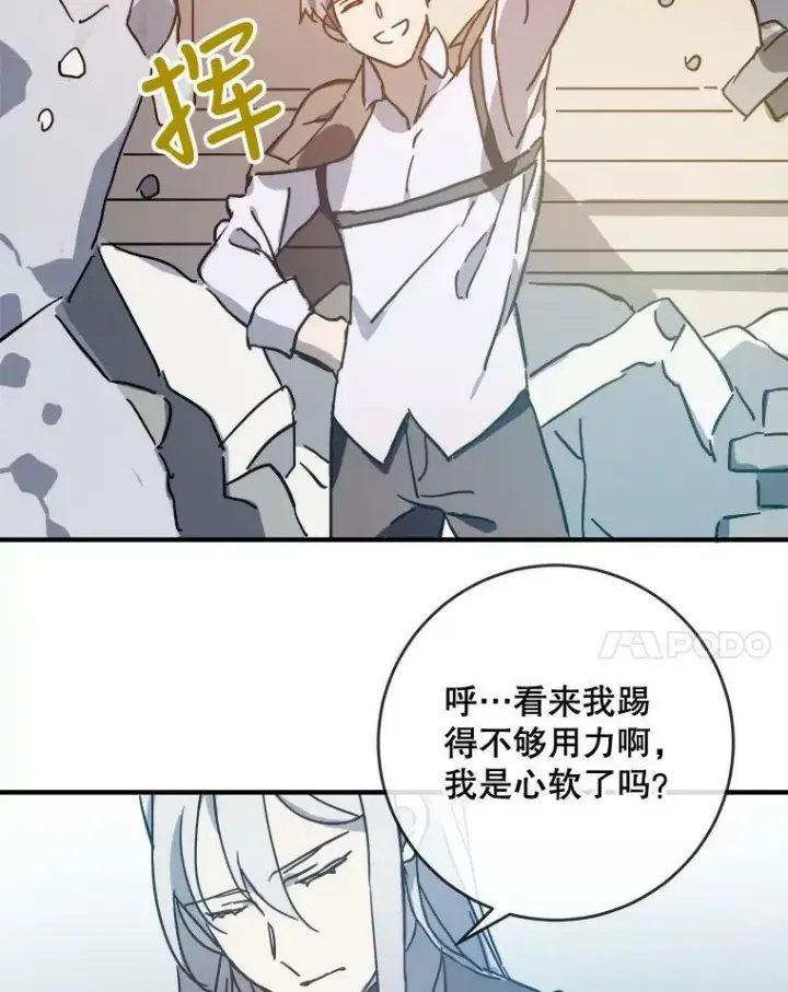 漫画《被嫌弃的私生女》37.告别（3）第8张图