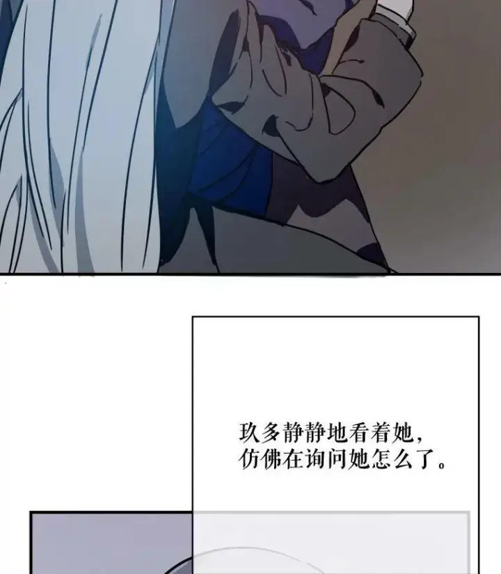 漫画《被嫌弃的私生女》37.告别（3）第80张图