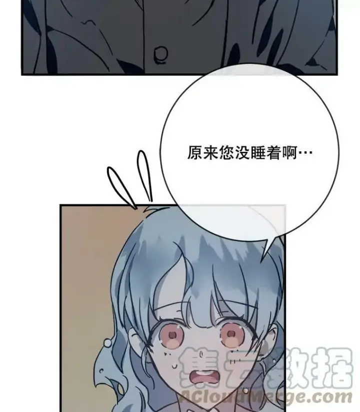 漫画《被嫌弃的私生女》37.告别（3）第82张图
