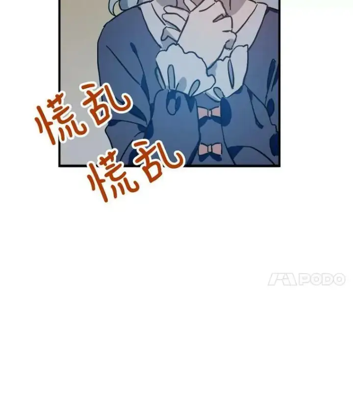 漫画《被嫌弃的私生女》37.告别（3）第83张图