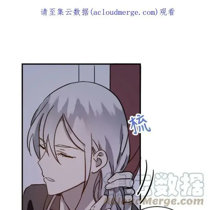 漫画《被嫌弃的私生女》37.告别（3）第85张图
