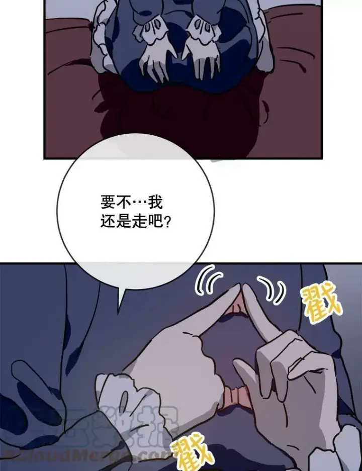 漫画《被嫌弃的私生女》38.噩梦第10张图