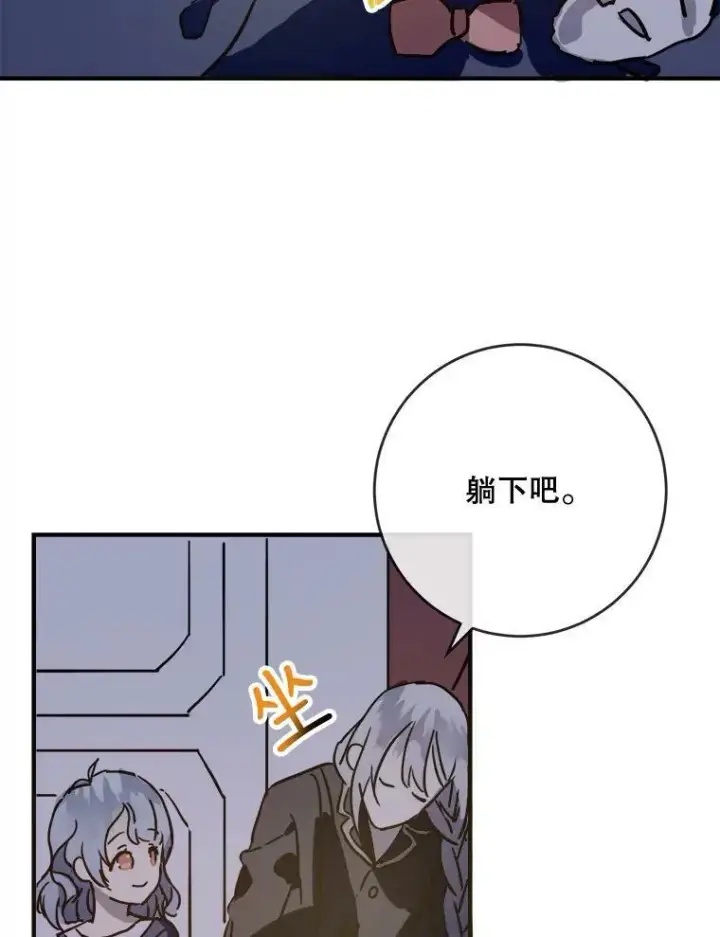 漫画《被嫌弃的私生女》38.噩梦第11张图