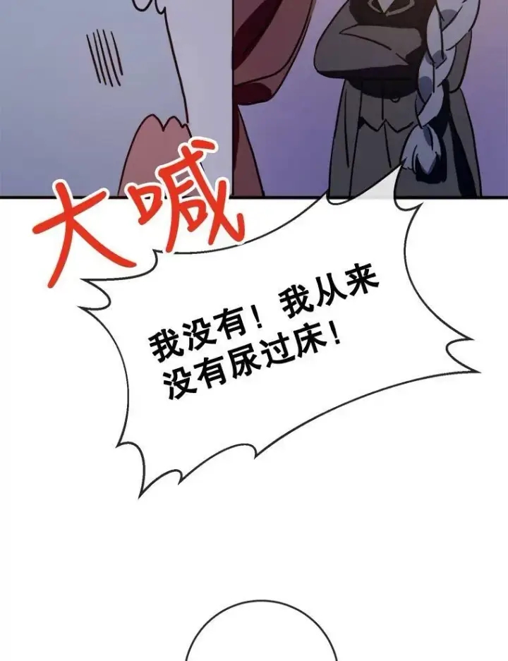 漫画《被嫌弃的私生女》38.噩梦第14张图