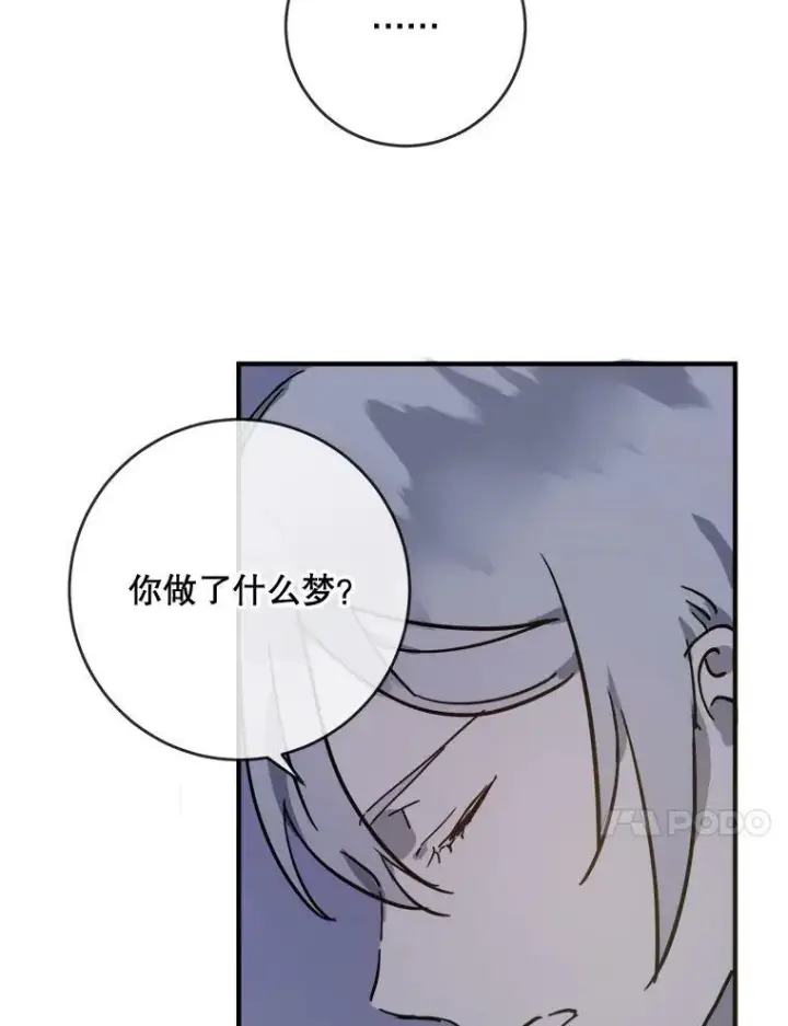 漫画《被嫌弃的私生女》38.噩梦第15张图