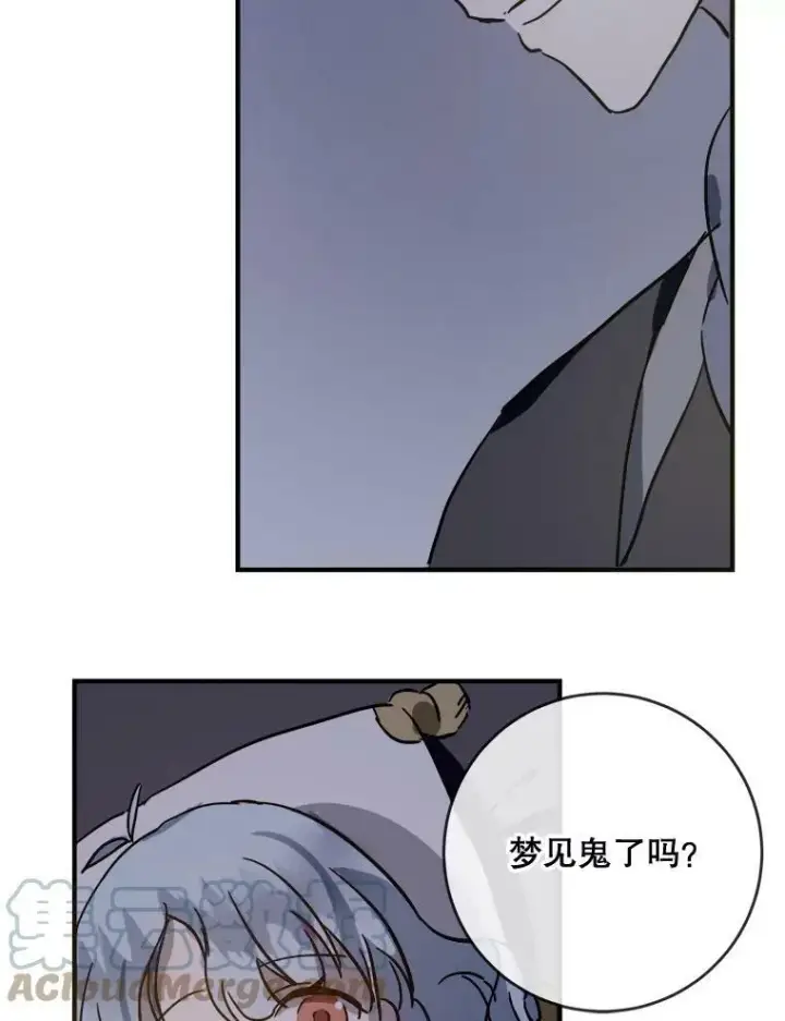 漫画《被嫌弃的私生女》38.噩梦第16张图