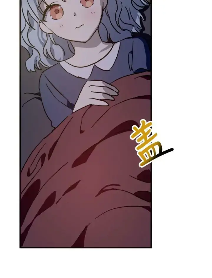 漫画《被嫌弃的私生女》38.噩梦第17张图