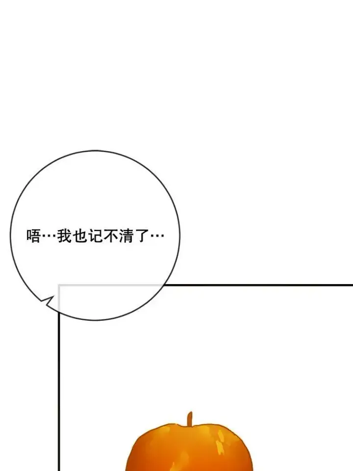 漫画《被嫌弃的私生女》38.噩梦第18张图