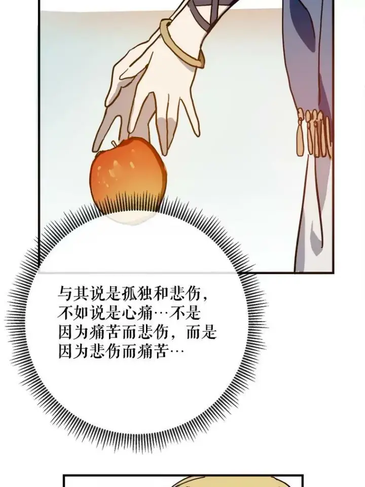 漫画《被嫌弃的私生女》38.噩梦第20张图