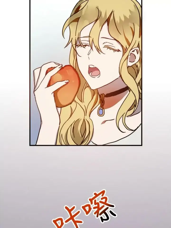 漫画《被嫌弃的私生女》38.噩梦第21张图