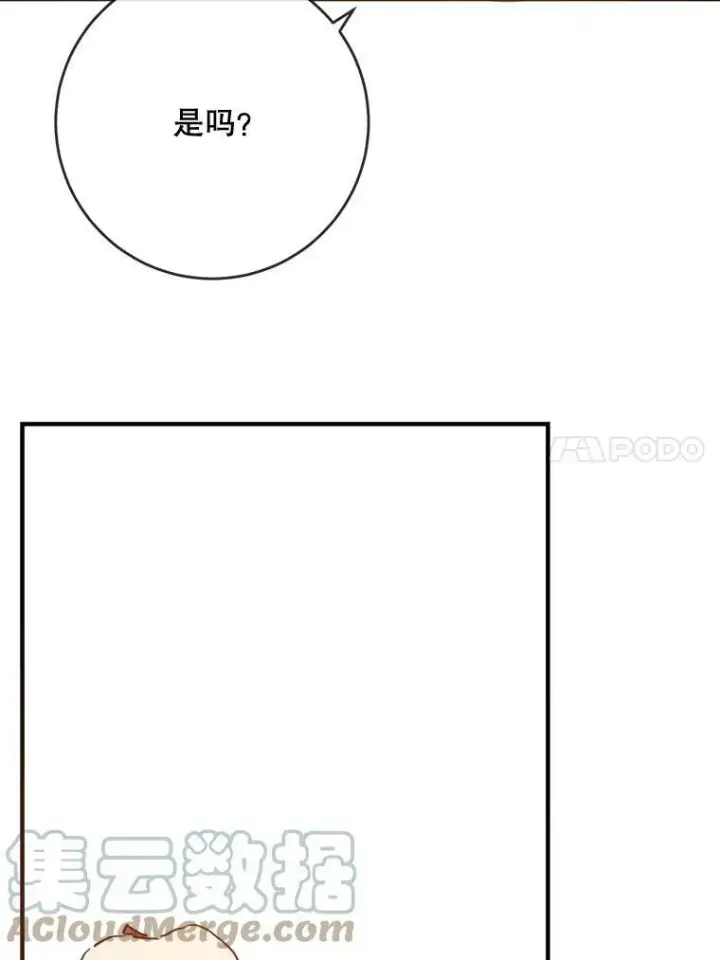 漫画《被嫌弃的私生女》38.噩梦第25张图