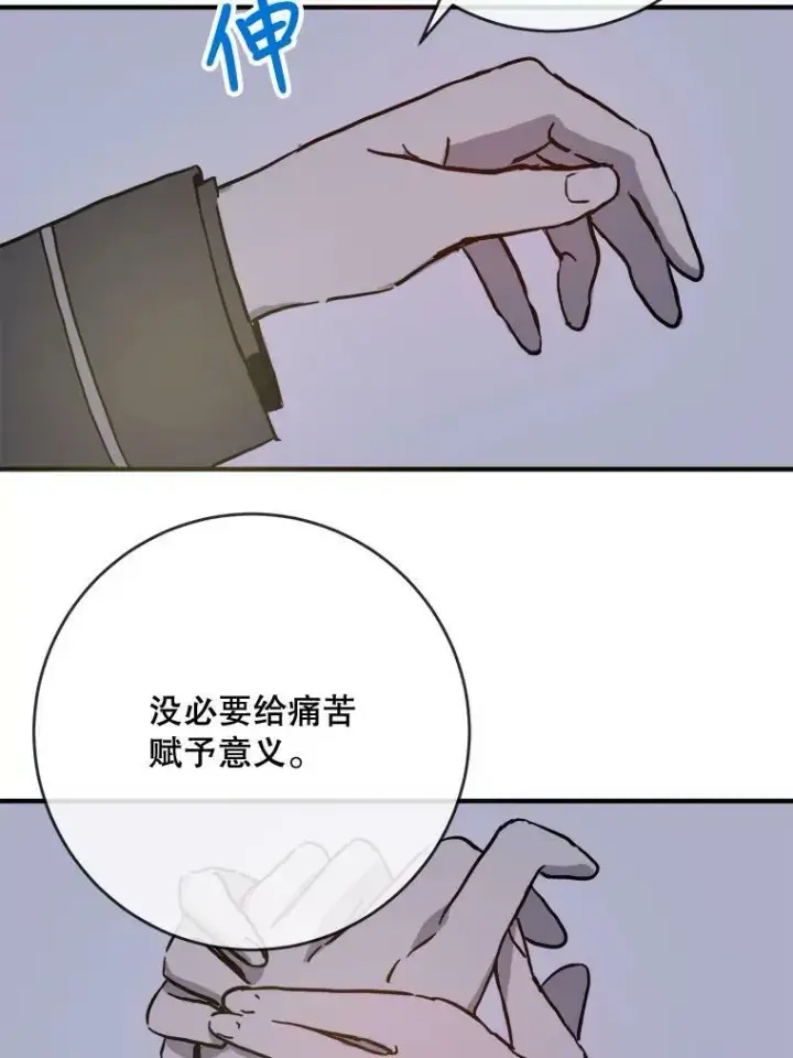 漫画《被嫌弃的私生女》38.噩梦第29张图