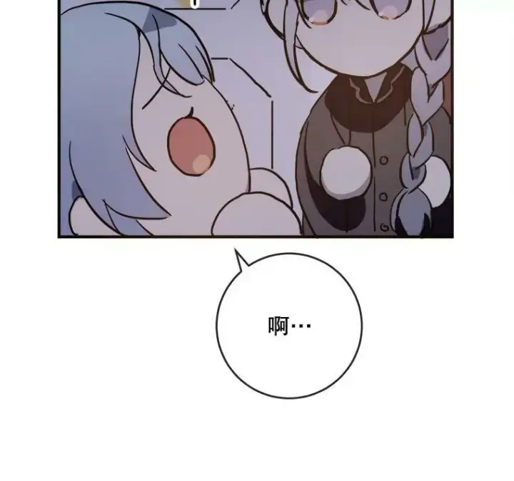 漫画《被嫌弃的私生女》38.噩梦第3张图