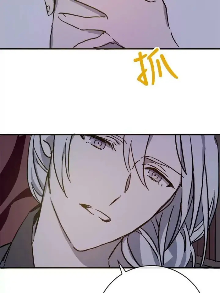 漫画《被嫌弃的私生女》38.噩梦第30张图