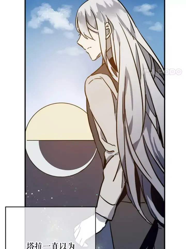 漫画《被嫌弃的私生女》38.噩梦第38张图