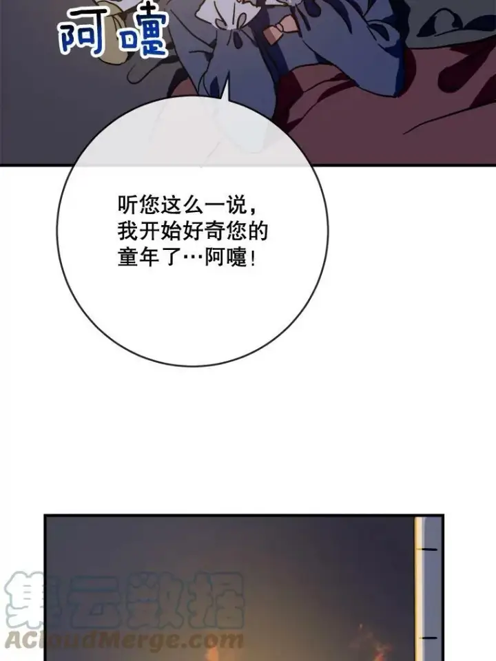 漫画《被嫌弃的私生女》38.噩梦第46张图