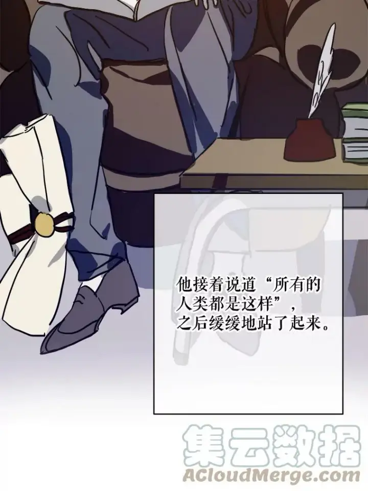 漫画《被嫌弃的私生女》38.噩梦第52张图
