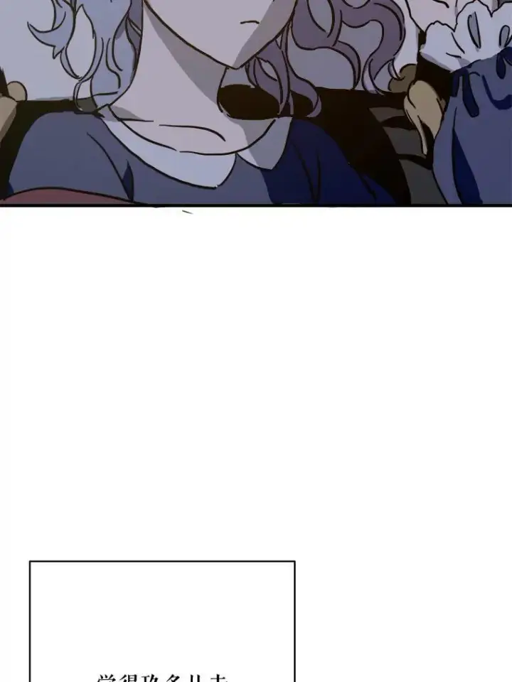 漫画《被嫌弃的私生女》38.噩梦第56张图
