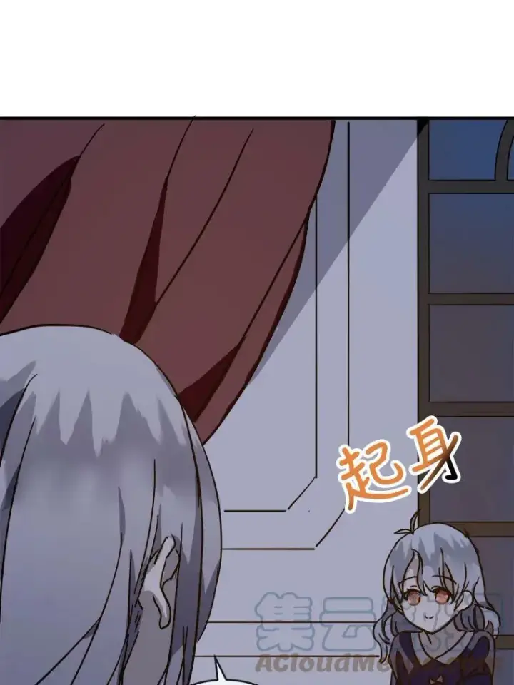 漫画《被嫌弃的私生女》38.噩梦第58张图