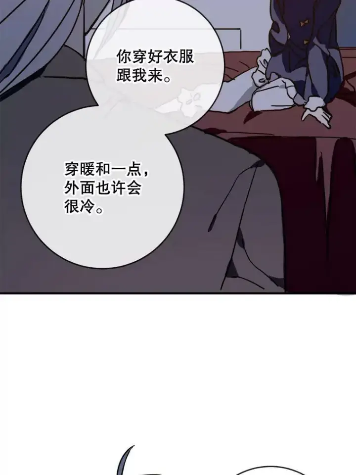 漫画《被嫌弃的私生女》38.噩梦第59张图