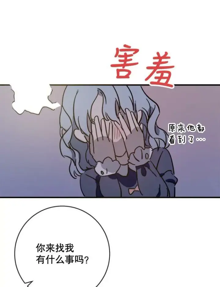 漫画《被嫌弃的私生女》38.噩梦第6张图