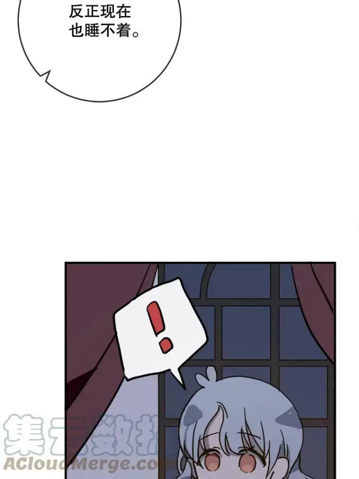漫画《被嫌弃的私生女》38.噩梦第61张图