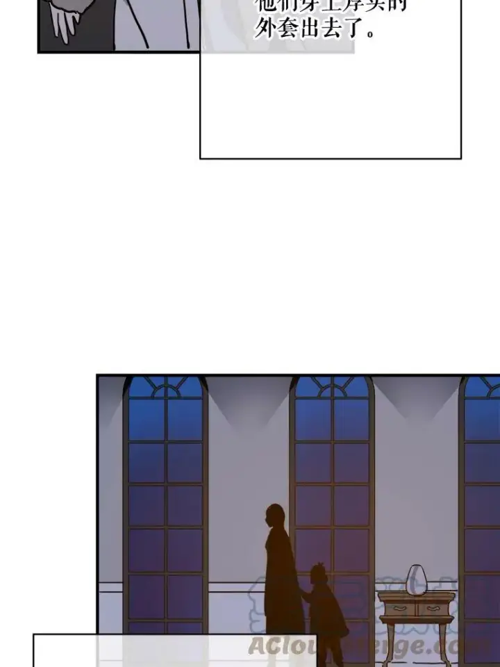 漫画《被嫌弃的私生女》38.噩梦第64张图