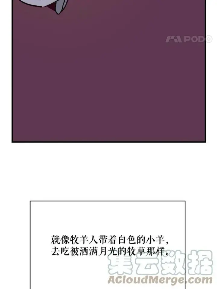 漫画《被嫌弃的私生女》38.噩梦第67张图