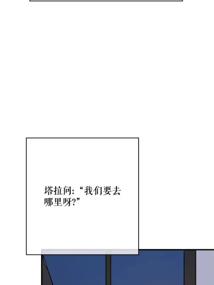 漫画《被嫌弃的私生女》38.噩梦第68张图