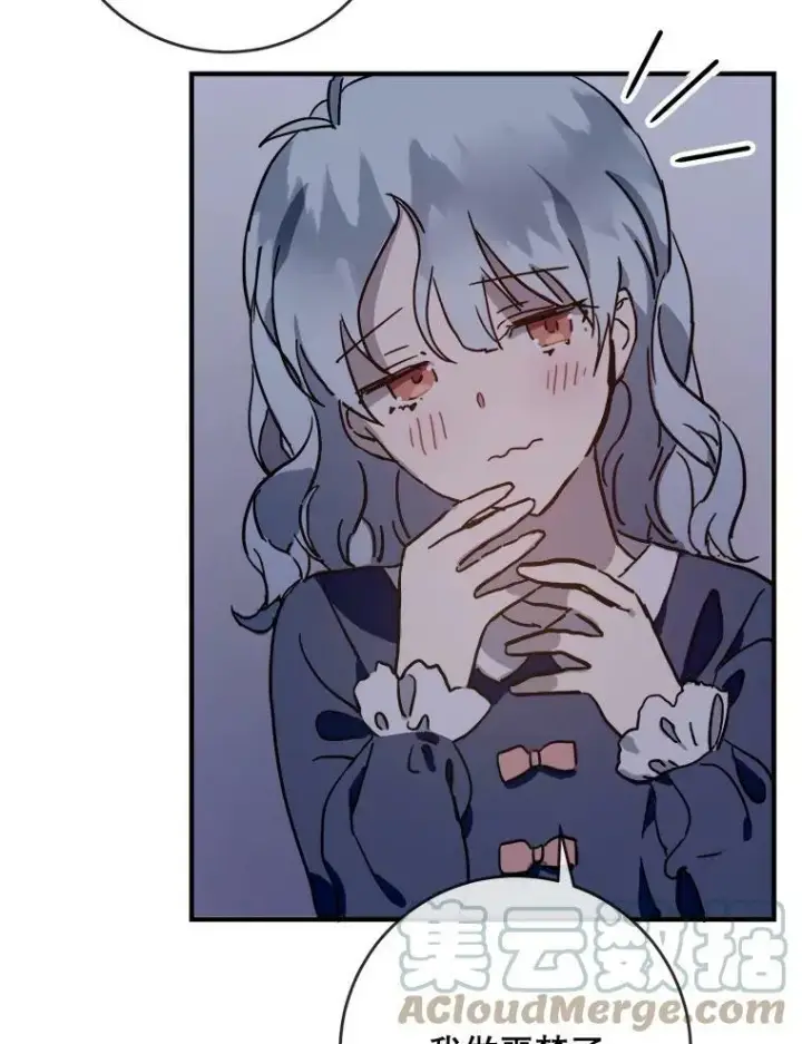 漫画《被嫌弃的私生女》38.噩梦第7张图