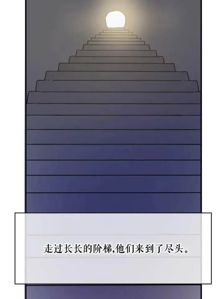 漫画《被嫌弃的私生女》38.噩梦第74张图