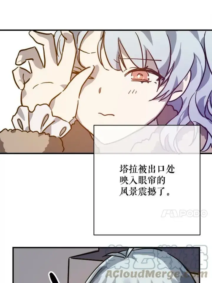 漫画《被嫌弃的私生女》38.噩梦第76张图