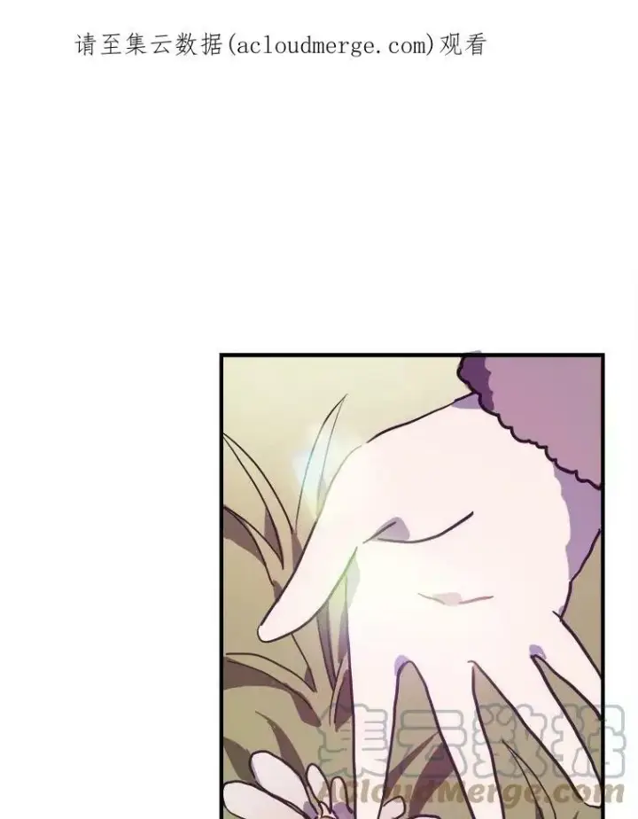 漫画《被嫌弃的私生女》38.噩梦第84张图
