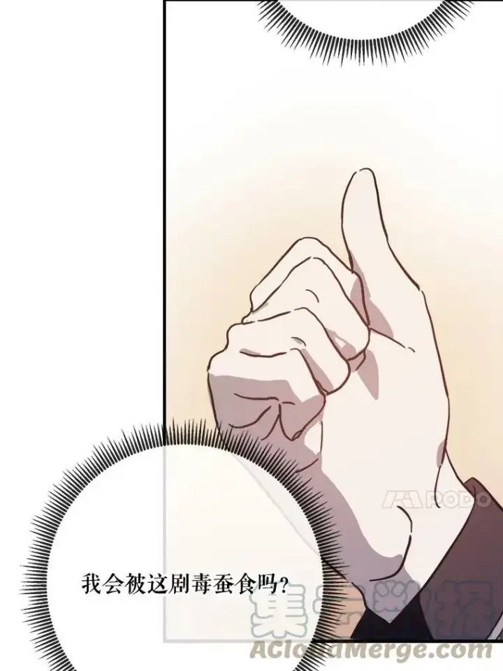 漫画《被嫌弃的私生女》39.奇怪的玖多第31张图