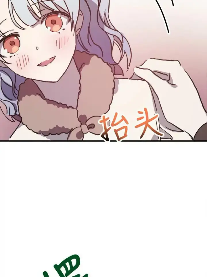漫画《被嫌弃的私生女》39.奇怪的玖多第42张图