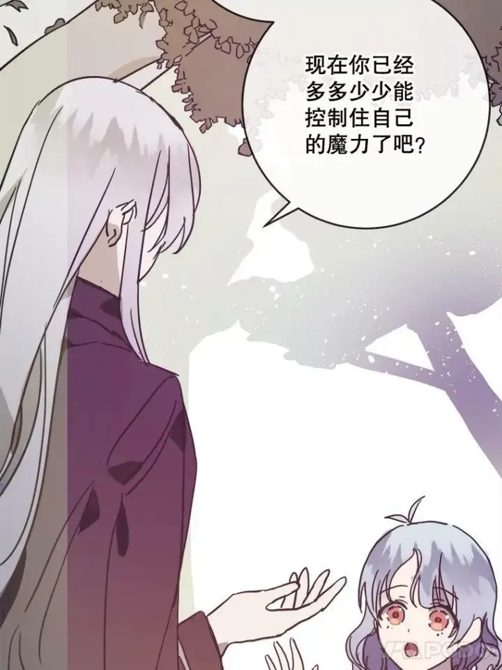 漫画《被嫌弃的私生女》39.奇怪的玖多第51张图
