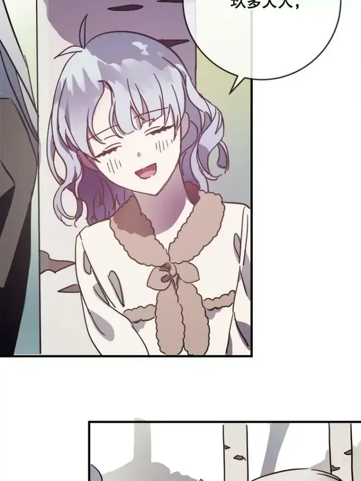 漫画《被嫌弃的私生女》39.奇怪的玖多第59张图
