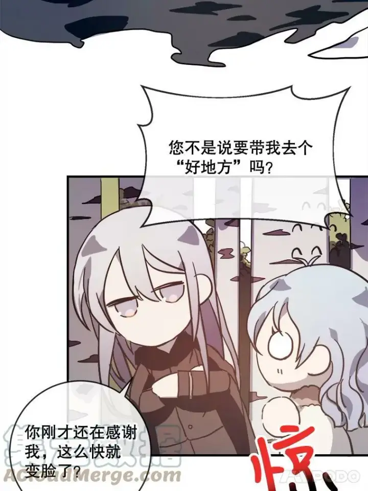 漫画《被嫌弃的私生女》39.奇怪的玖多第67张图