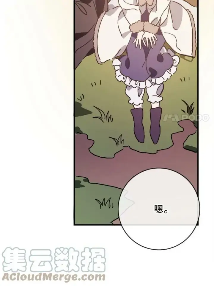 漫画《被嫌弃的私生女》39.奇怪的玖多第73张图