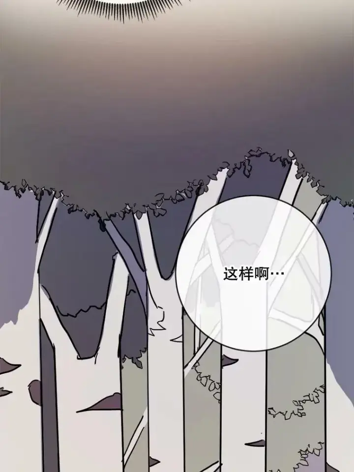 漫画《被嫌弃的私生女》39.奇怪的玖多第75张图