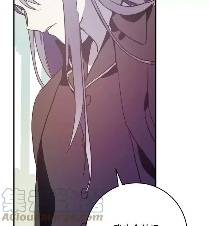 漫画《被嫌弃的私生女》39.奇怪的玖多第79张图