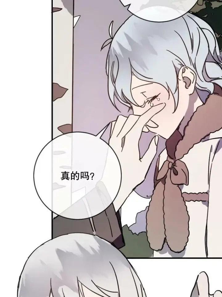 漫画《被嫌弃的私生女》40.复仇第23张图
